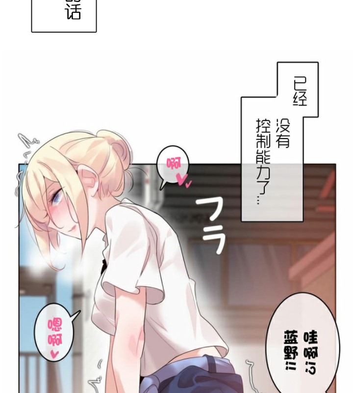 一个变态的日常生活第35话