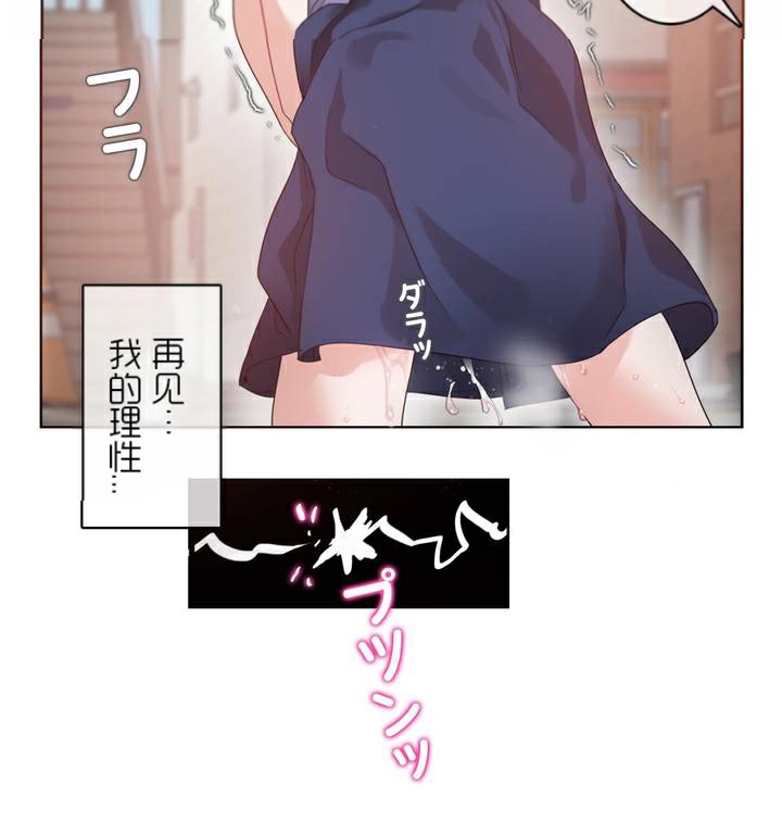 一个变态的日常生活第35话