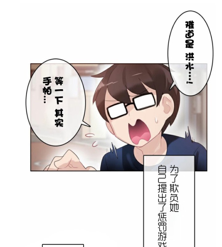 一个变态的日常生活第35话