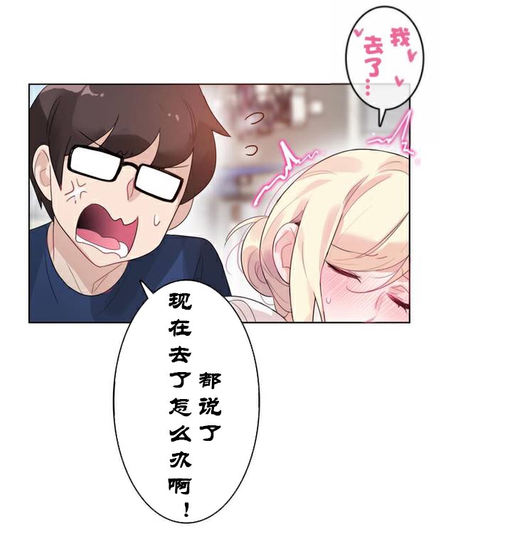 一个变态的日常生活第35话