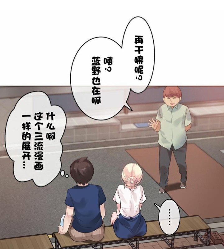 一个变态的日常生活第35话