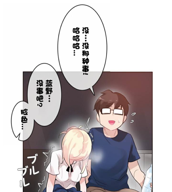 一个变态的日常生活第35话