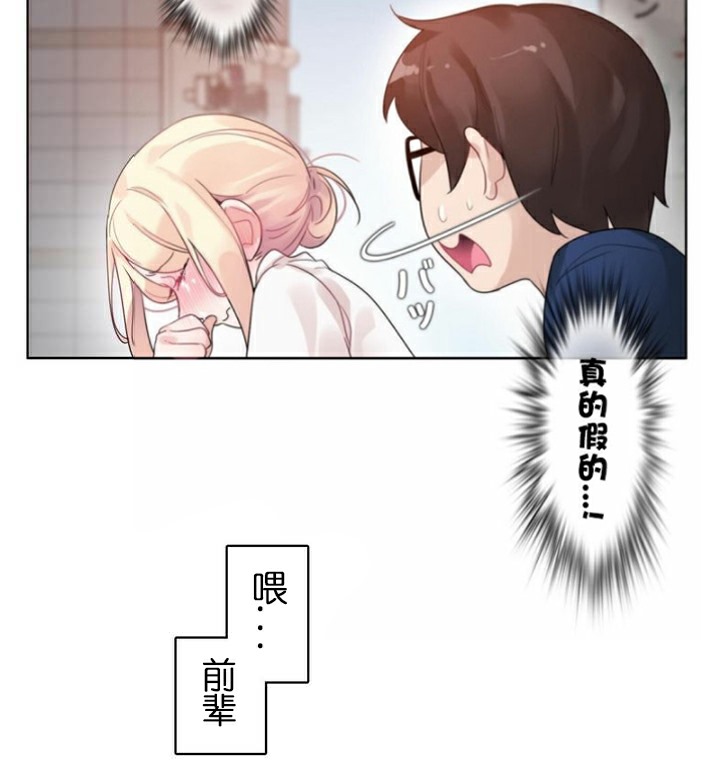 一个变态的日常生活第35话