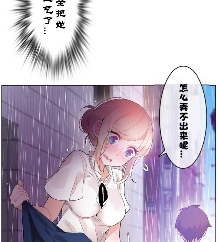 一个变态的日常生活第36话