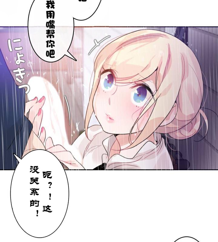 一个变态的日常生活第36话