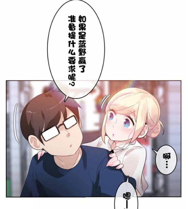 一个变态的日常生活第36话