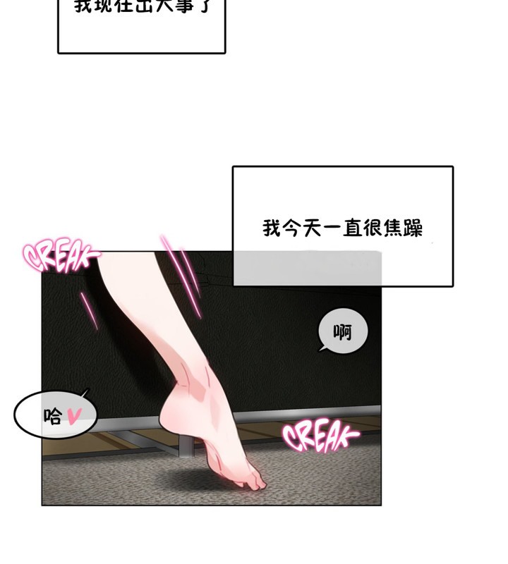 一个变态的日常生活第37话