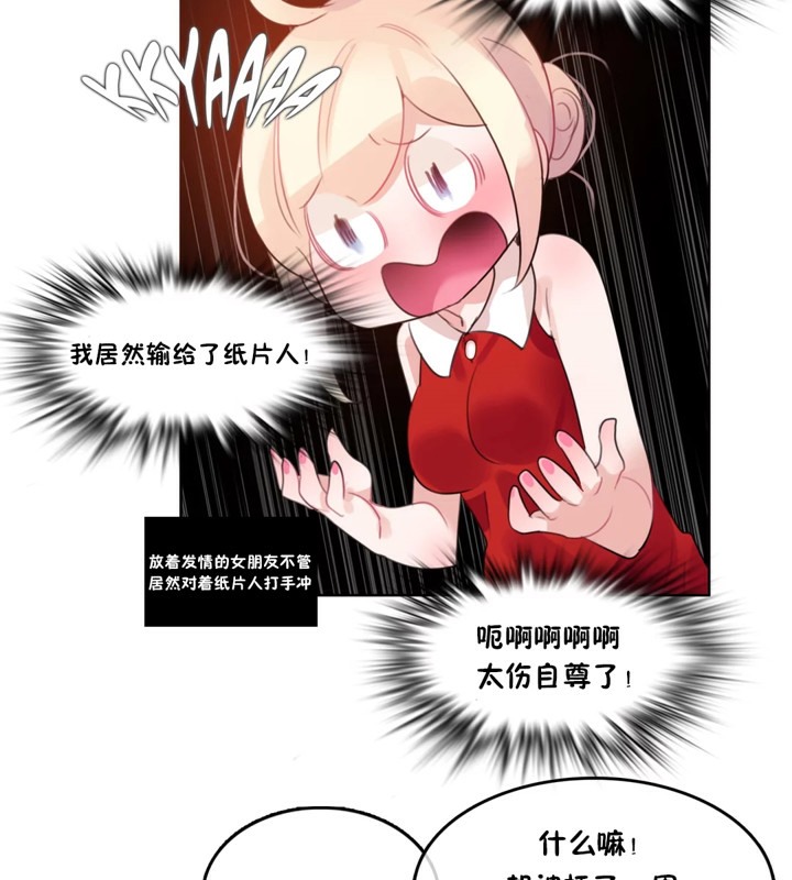 一个变态的日常生活第37话