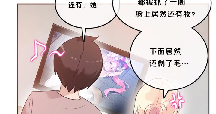 一个变态的日常生活第37话