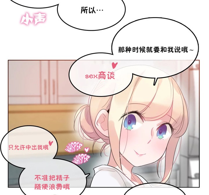 一个变态的日常生活第37话