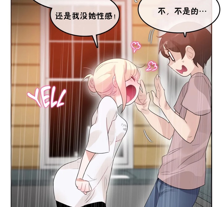 一个变态的日常生活第37话