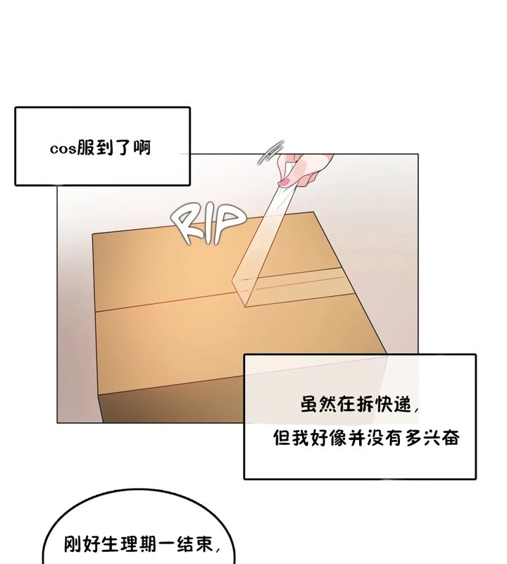 一个变态的日常生活第38话