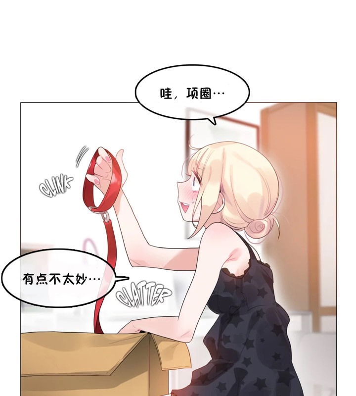 一个变态的日常生活第38话