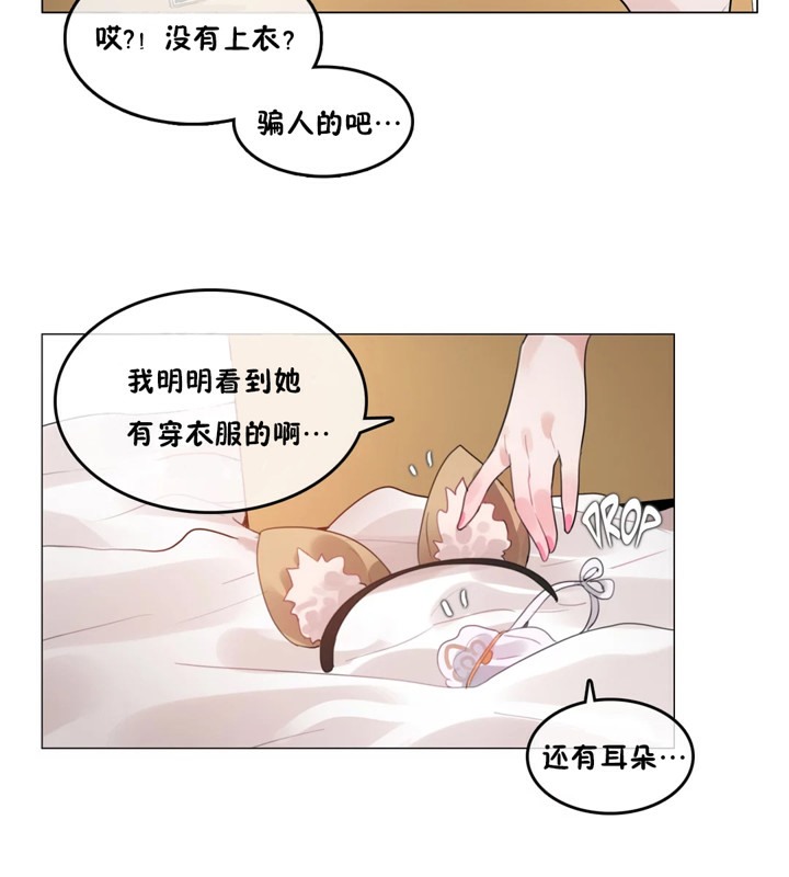 一个变态的日常生活第38话