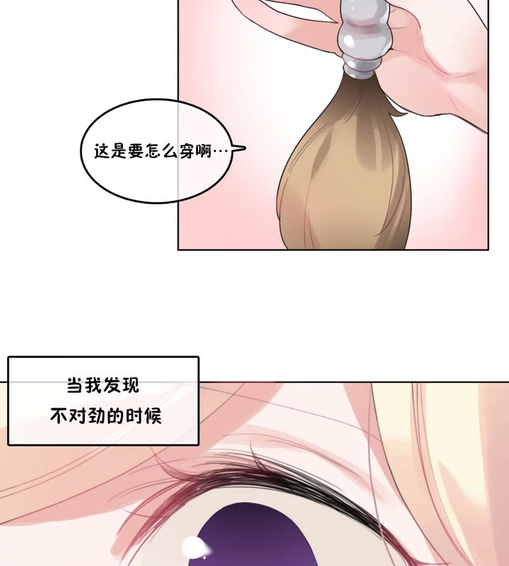 一个变态的日常生活第38话