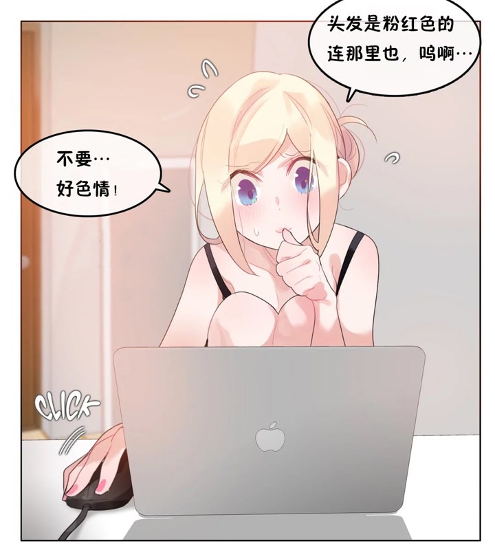 一个变态的日常生活第38话