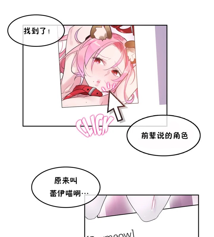 一个变态的日常生活第38话
