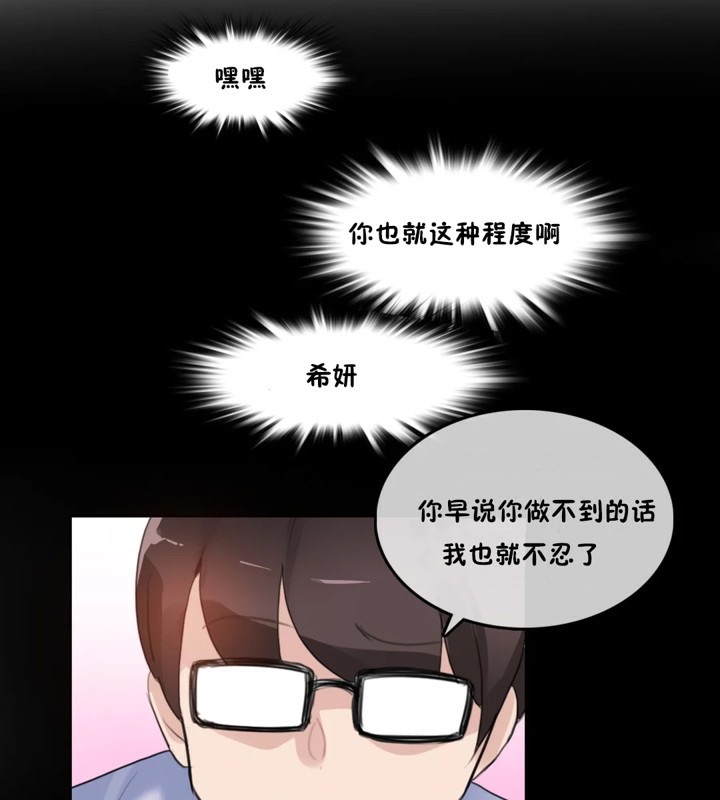 一个变态的日常生活第38话