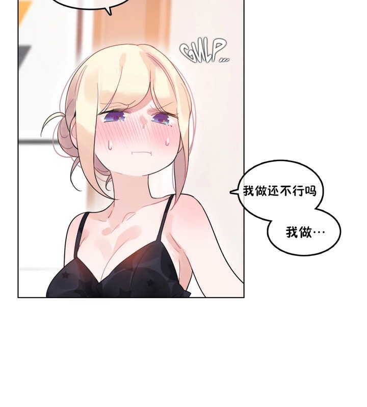 一个变态的日常生活第38话