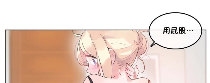 一个变态的日常生活第38话