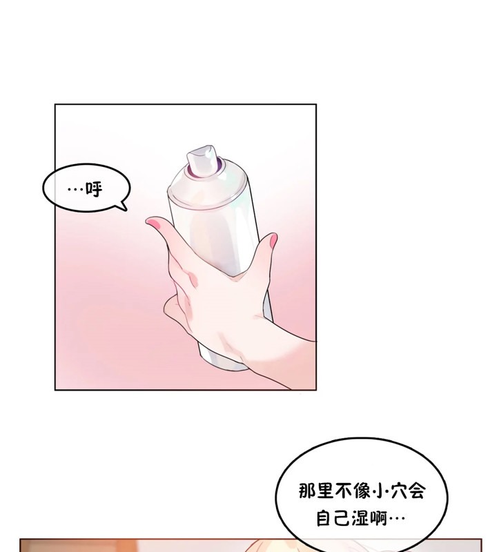 一个变态的日常生活第38话