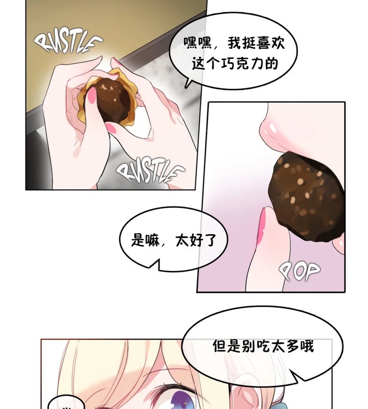 一个变态的日常生活第39话