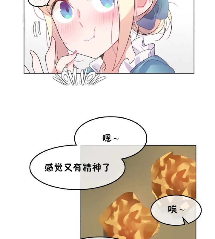 一个变态的日常生活第39话