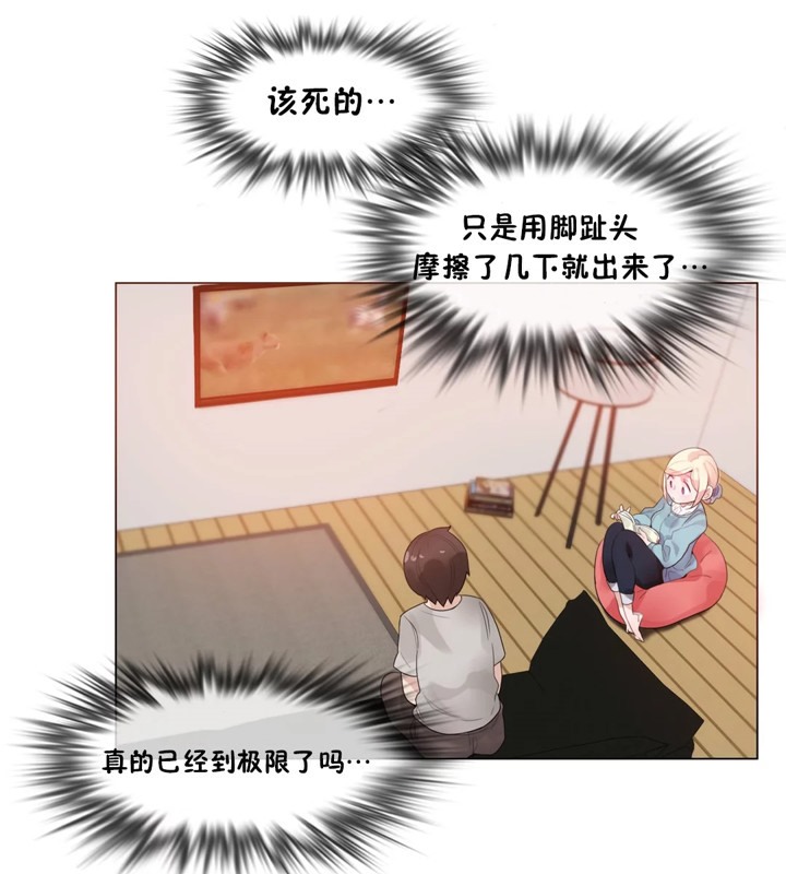 一个变态的日常生活第39话