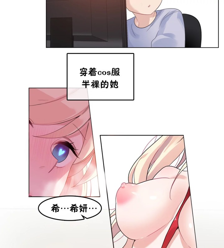 一个变态的日常生活第39话