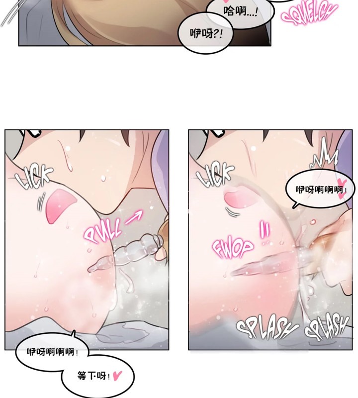 一个变态的日常生活第39话