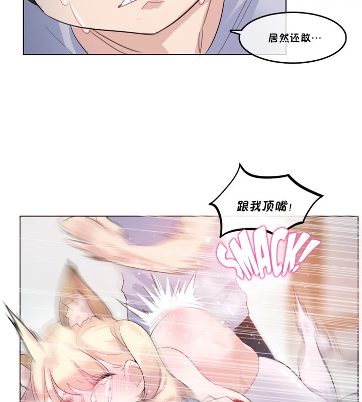 一个变态的日常生活第39话