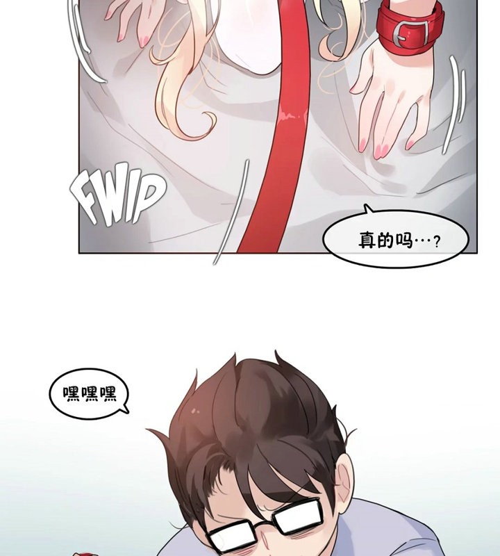 一个变态的日常生活第40话