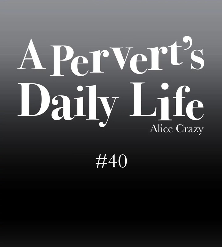 一个变态的日常生活第40话