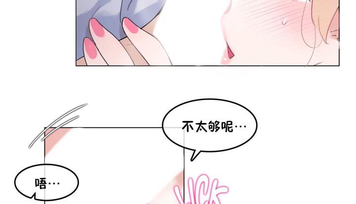 一个变态的日常生活第40话