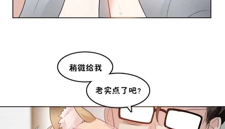 一个变态的日常生活第40话