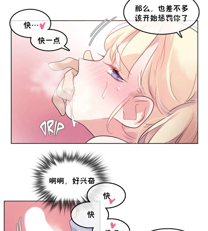 一个变态的日常生活第40话