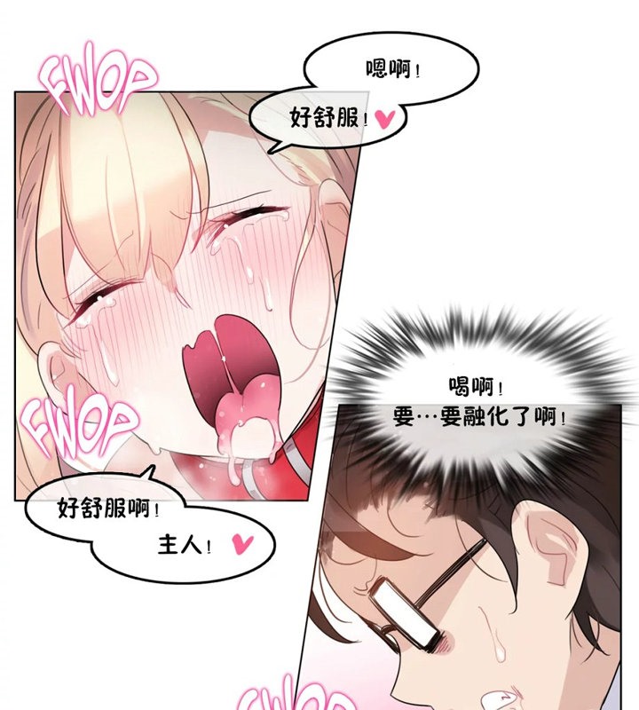 一个变态的日常生活第40话