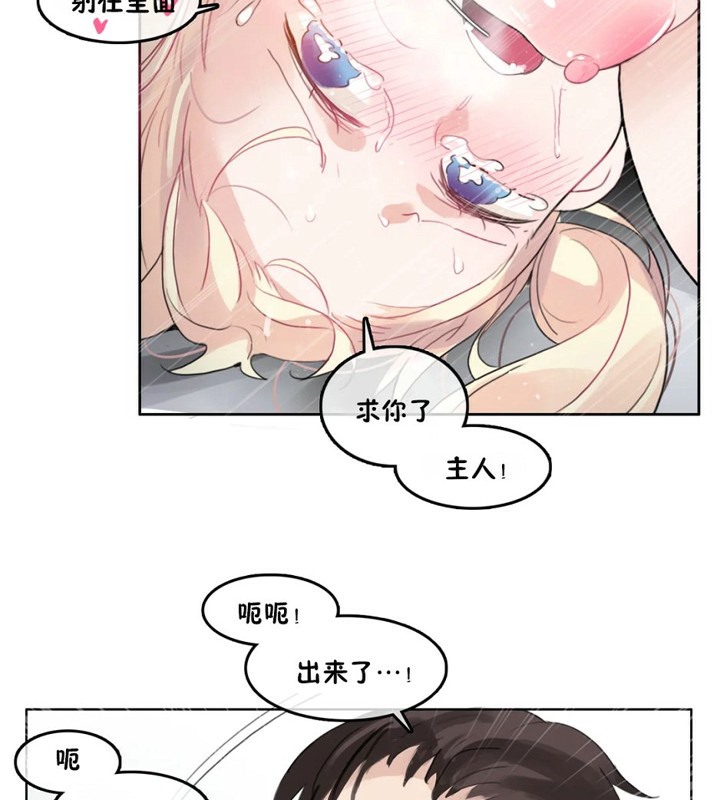 一个变态的日常生活第40话