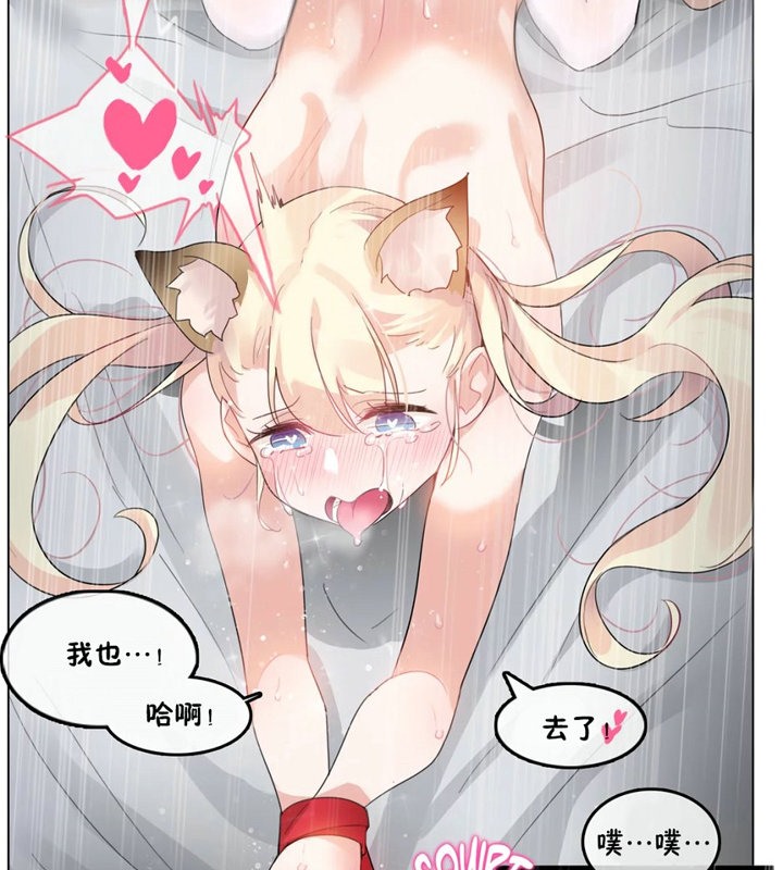 一个变态的日常生活第40话