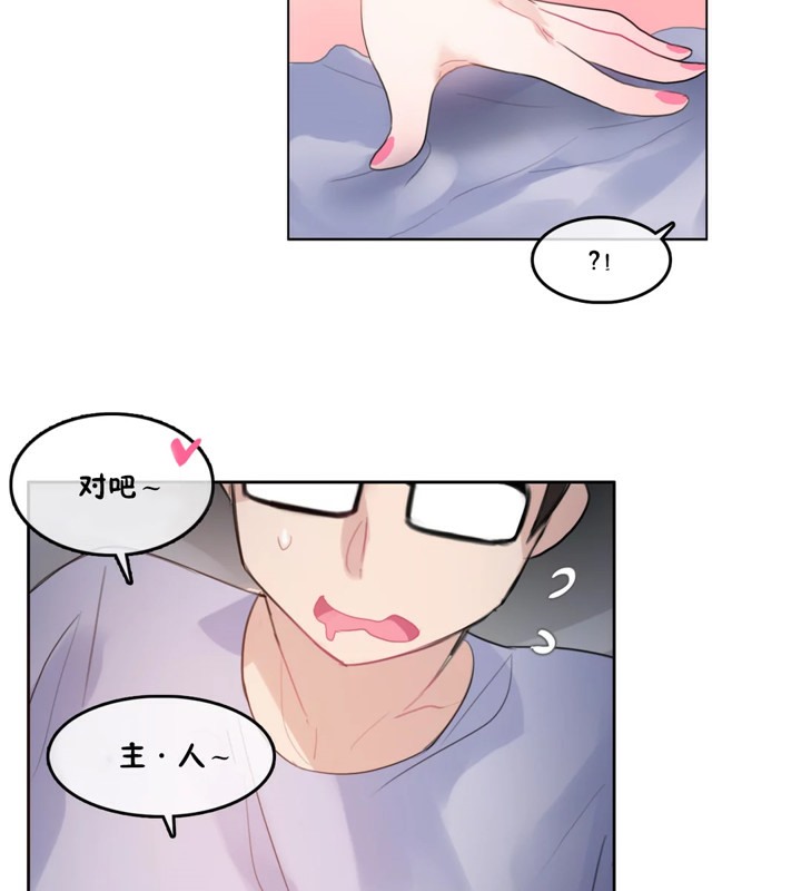 一个变态的日常生活第40话