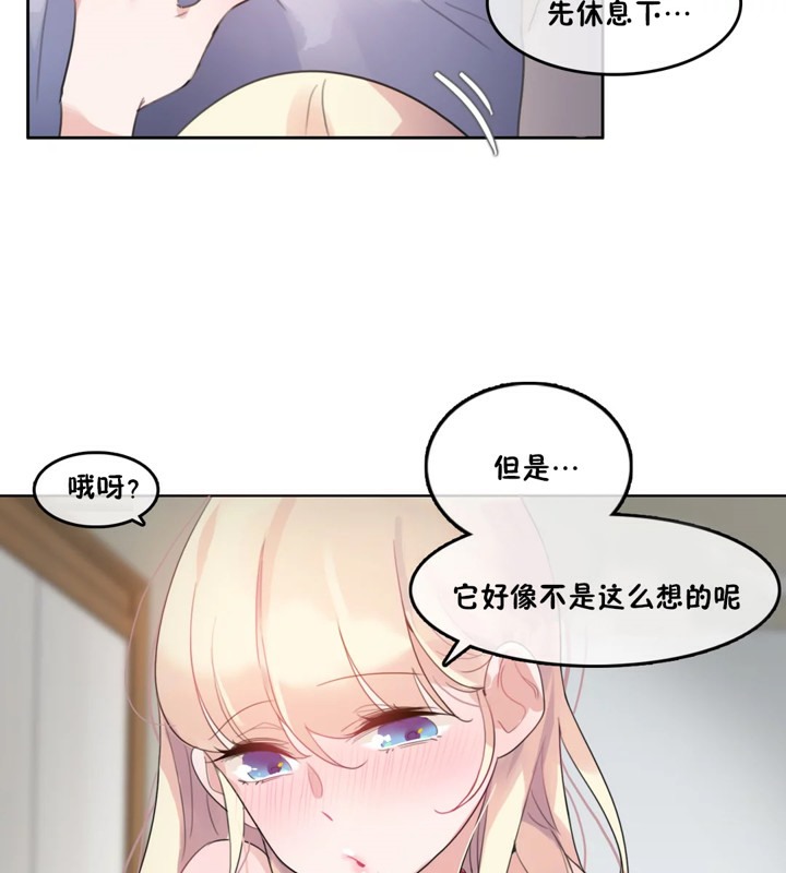 一个变态的日常生活第40话