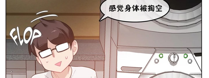 一个变态的日常生活第40话