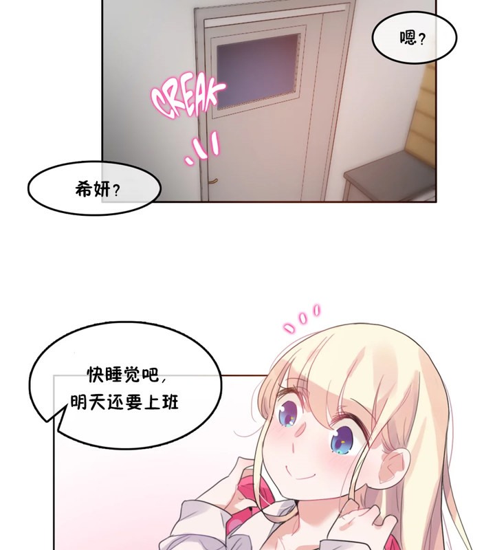 一个变态的日常生活第40话