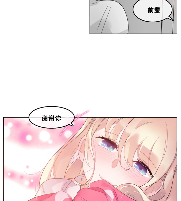 一个变态的日常生活第40话