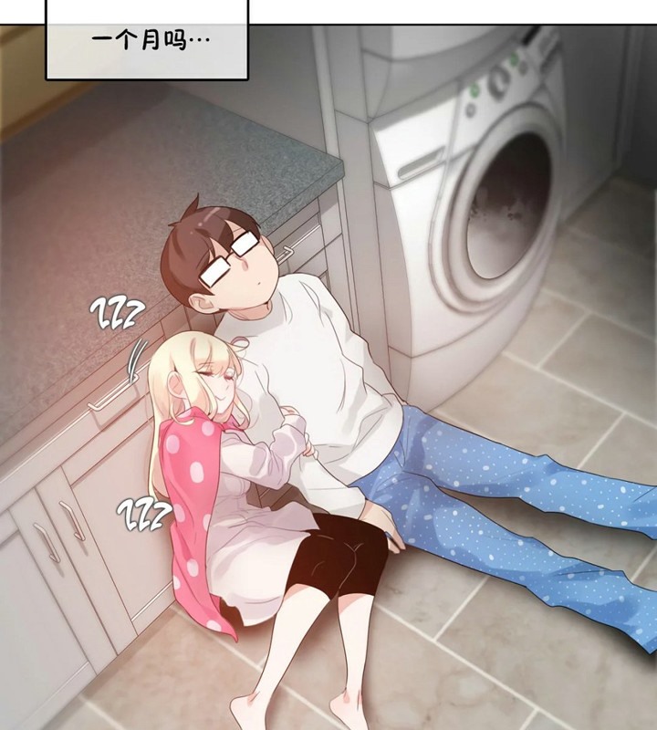 一个变态的日常生活第40话