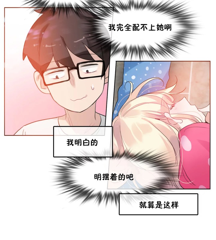 一个变态的日常生活第40话