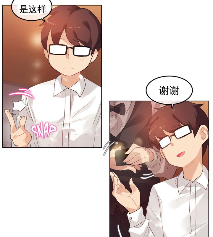 一个变态的日常生活第41话