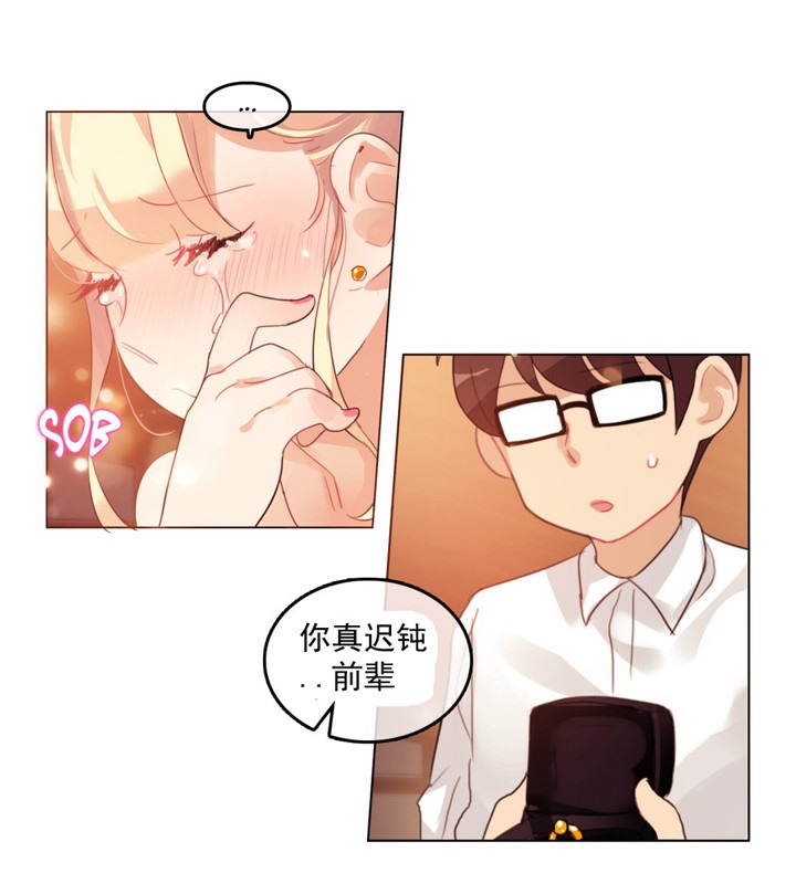 一个变态的日常生活第41话