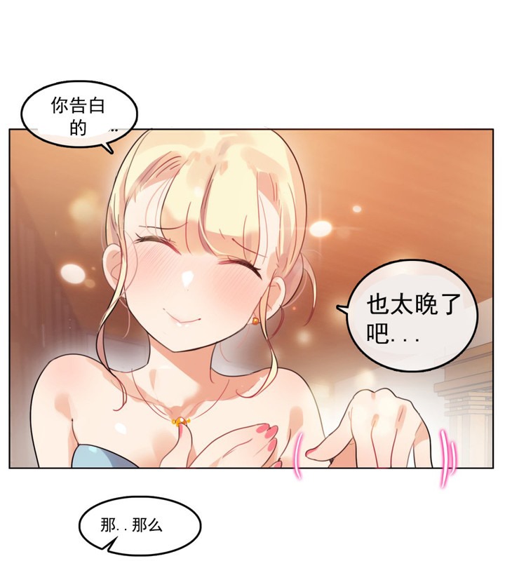 一个变态的日常生活第41话