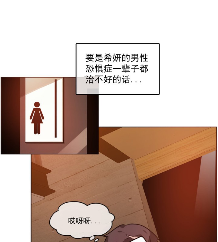一个变态的日常生活第41话